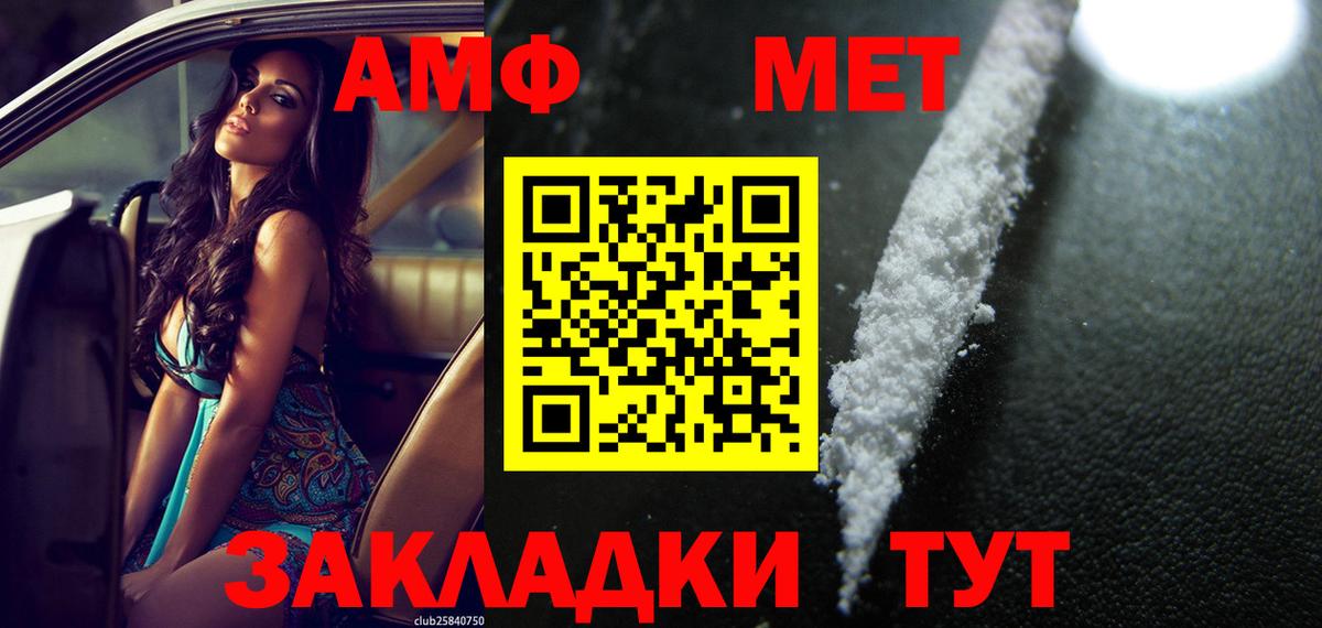 Амфетамин Розовый Гусиноозёрск