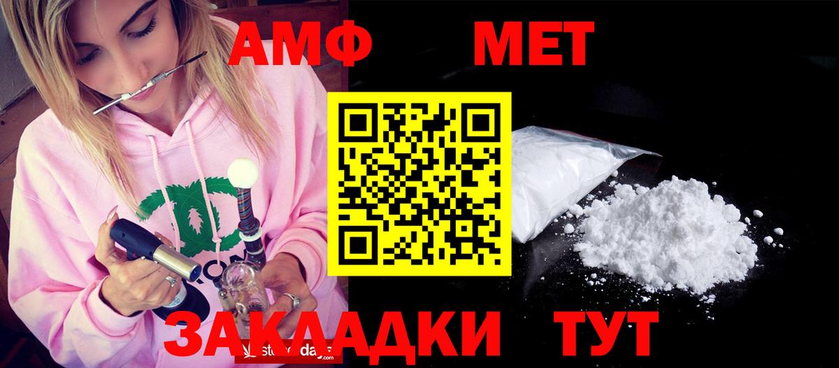 Амфетамин 98%  Амфетамин  Гусиноозёрск  Вход с VPN 