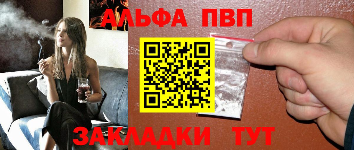 Гусиноозёрск  A-PVP СК КРИС  магазин продажи   Вход с VPN  А ПВП VHQ  A PVP Соль 