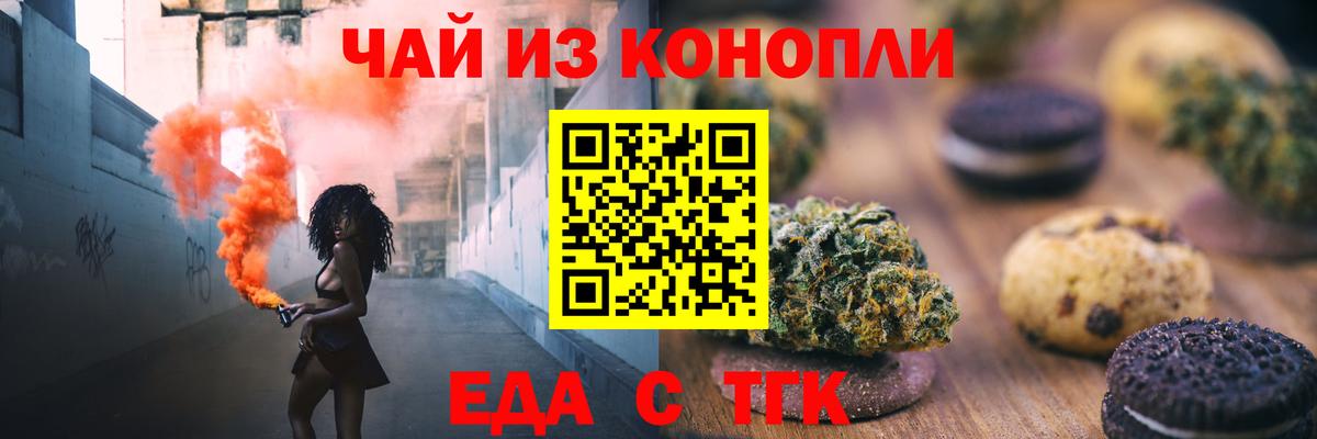 Гусиноозёрск  Еда ТГК марихуана  Вход с VPN 