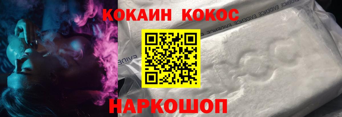 Cocaine Колумбийский Гусиноозёрск