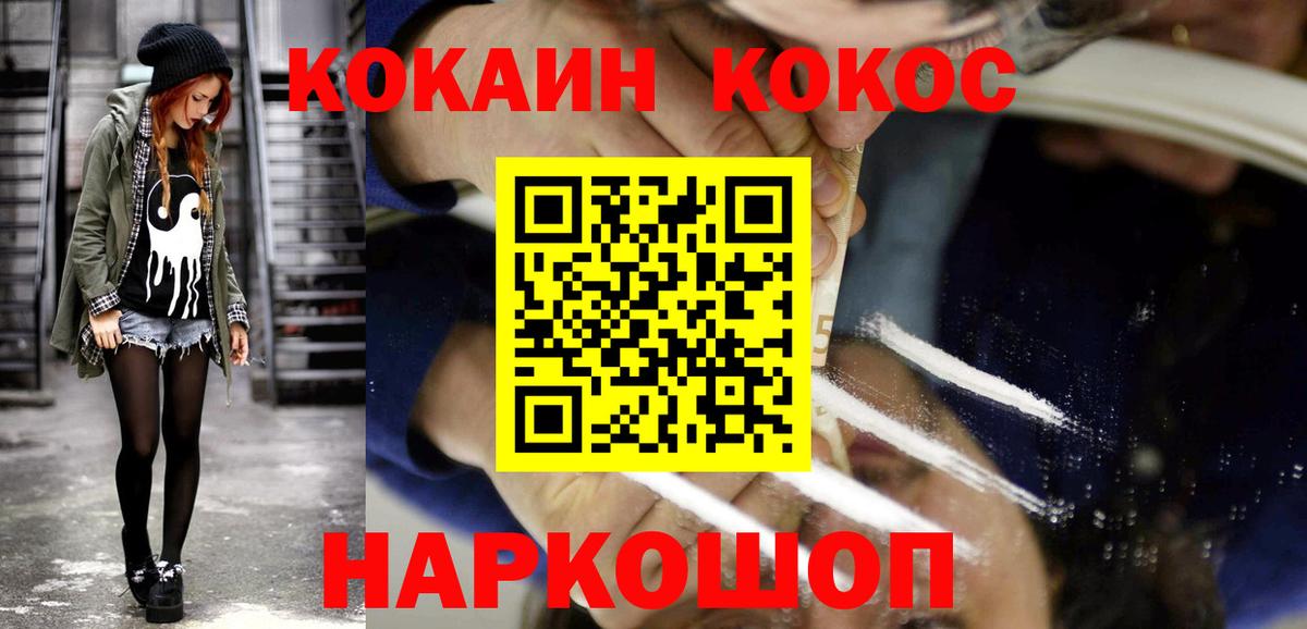 Гусиноозёрск  Кокаин Fish Scale  Кокаин Fish Scale  Вход с VPN 