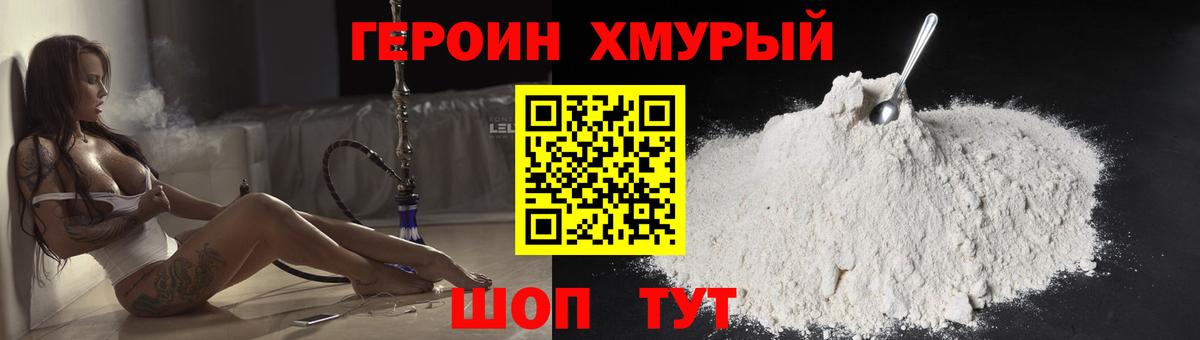 ГЕРОИН белый  Вход с VPN  Гусиноозёрск 