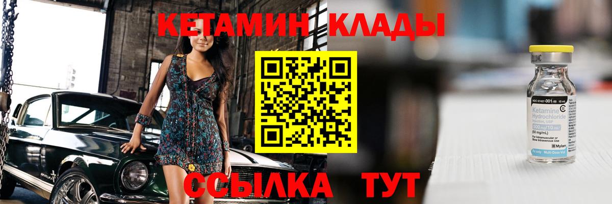 Гусиноозёрск  Кетамин VHQ  blacksprut зеркало  Вход с VPN 
