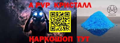 молекула духа Ливны
