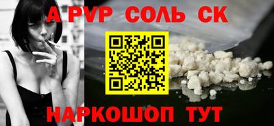 молекула духа Ливны