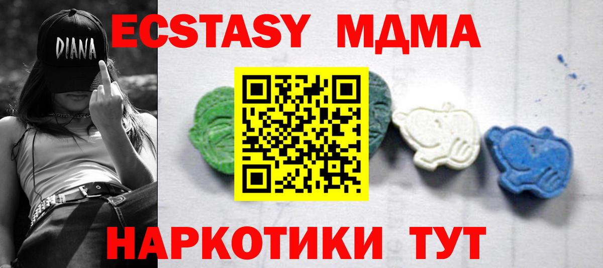 Гусиноозёрск  МДМА crystal  MDMA  Вход с VPN  MDMA кристаллы 