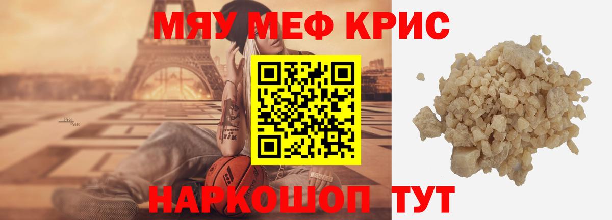 Меф VHQ  Вход с VPN  МЯУ-МЯУ  Мефедрон  что такое наркотик  Гусиноозёрск 