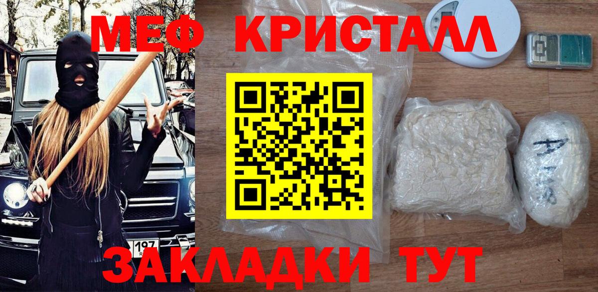 Меф мяу мяу кристаллы Гусиноозёрск