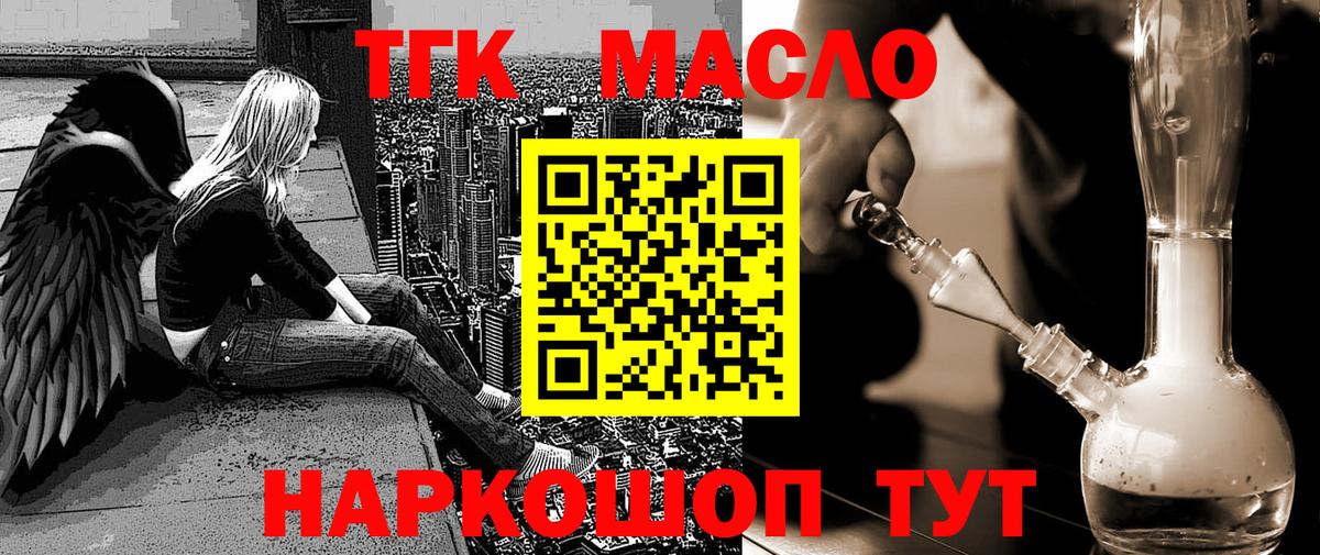 Дистиллят ТГК Wax  Вход с VPN  Гусиноозёрск 
