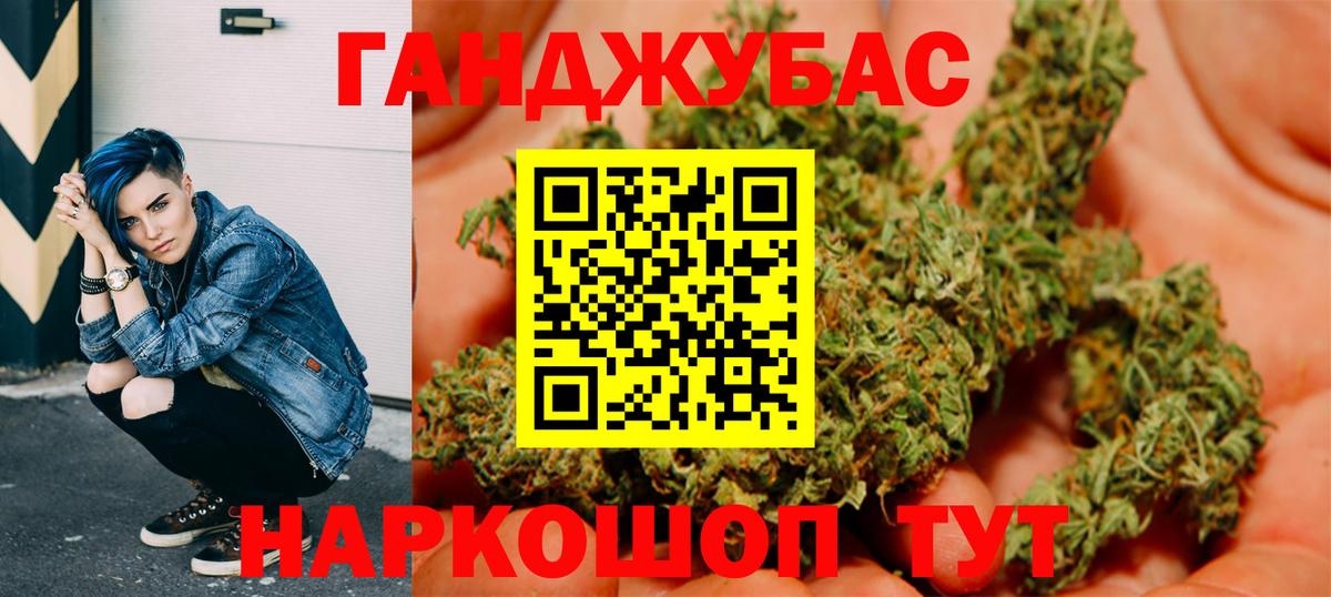 Канабис Amnesia Гусиноозёрск